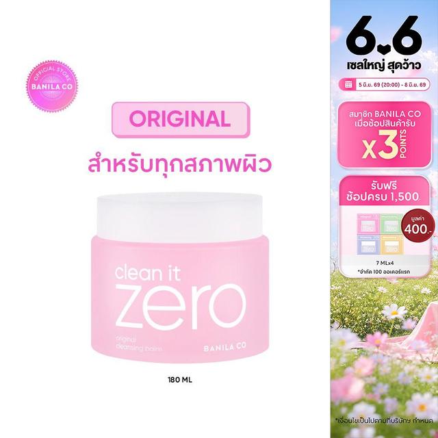 Banila Co Clean It Zero Original Cleansing Balm 180ml. Banila Co Cleansing Balm, Brightening Formula. Remove Makeup Makeup Remover