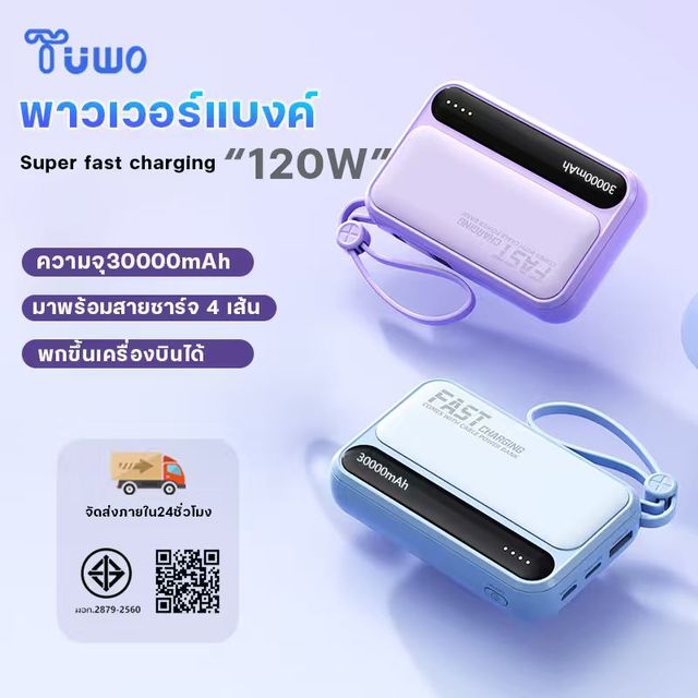 Tuwo【Use It for 10 Years and It Won'T Break】Power Bank 30000 Mah, Fast Charging, Supports USB Fast Charging, Quick Charge 3.0 Power Bank, Light and Fast, Travel Essentials. Mini Power Bank, Power Bank