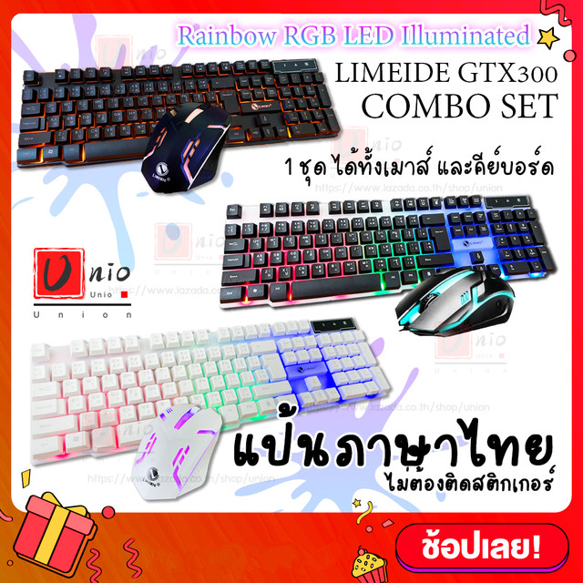 ✨ ชุดคีย์บอร์ดและเมาส์ ไฟสีรุ้ง แป้นภาษาไทย LIMEIDE GTX300 Gaming Keyboard mouse Rainbow RGB LED Illuminated ✨