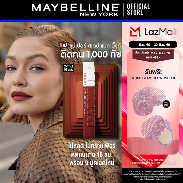 [Buy 2, Get 25% Off][Win a Gas Card][New Nude Shades!] Kissable Lipstick That Doesn'T Come Off for 16 Hours. Maybelline Superstay Matte Ink Liquid Lipstick 5 ml (Cosmetics, Long-Lasting Lipstick, Matte Lipstick, Waterproof Lipstick)