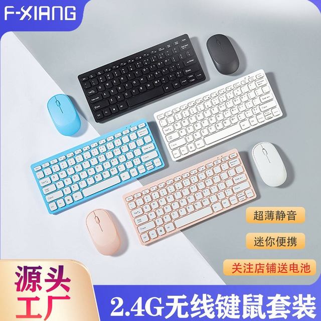 Wireless Mini Keyboard and Mouse Set