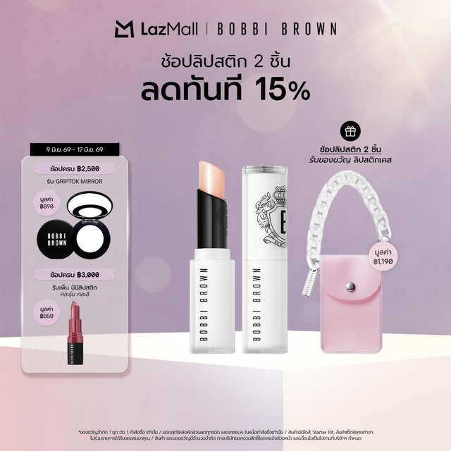 Bobbi Brown Extra Lip Tinted Balm