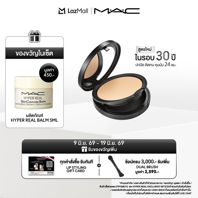 MAC New! Studio Fix Powder Plus Foundation / แมค แป้งผสมรองพื้นสูตรอัพเกรดใหม่! Studio Fix Powder Plus Foundation - มอบผิวสวยสบายผิวด้วยฟินิชเบลอแมตต์ ติดทน คุมมัน24ชม.