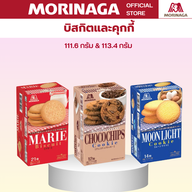 Morinaga Biscuit & Cookie Marie Moonlight Chocochip