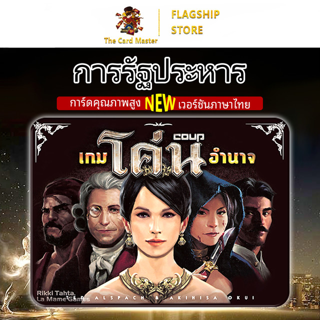 City Rebellion Coup City Reform Coup With Cooperation Expanding Board Game Gun Mouth Full English Board Game Card Game