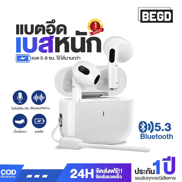 (รับประกัน 1 ปี+ของแถม) BEGD หูฟังTWS หูฟังบลูทูธ บลูทูธ 5.3 กันน้ำ IPX5 เสียงใสไร้รบกวน แบตฯ เสียงเบสหนักแน่น คุยโทรศัพท์ชัดเจน