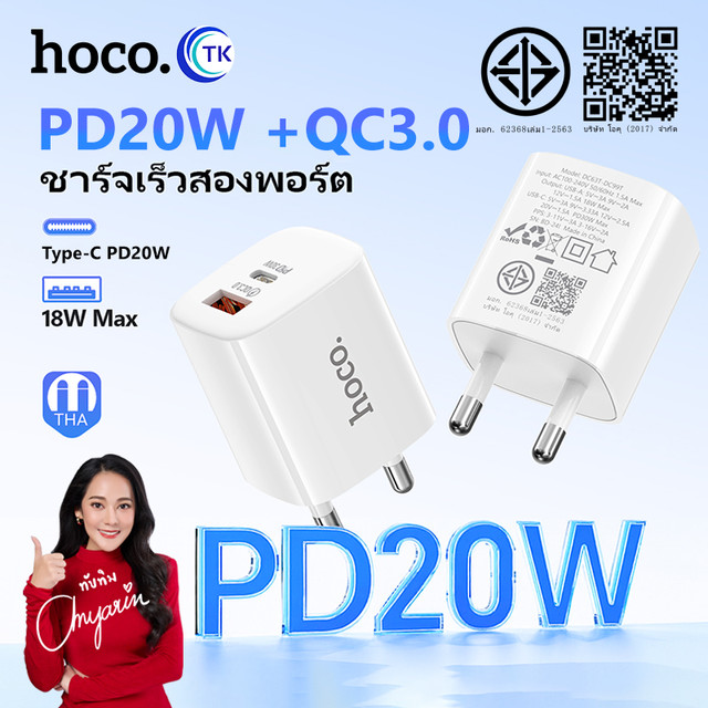 Latest Upgrade!! Hoco C80T-Dc96T Dc74T Fast Charger, Fast Charging Head, Type-C Pd Quick Charge 20W, Pd Head Supports Fast Charging.