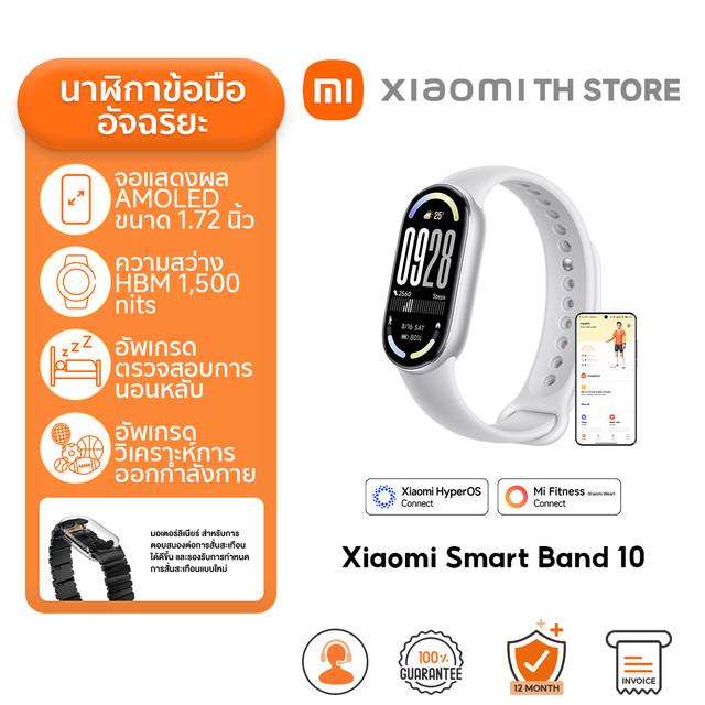 Xiaomi Smart Band 10 สมาร์ทวอทช์ I หน้าจอ AMOLED 1.72"ความสว่าง 1500nits I Smart Watch | โหมดกีฬามากกว่า 150 ประเภท