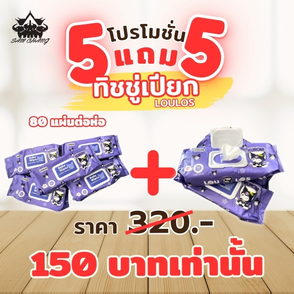 Wet Tissue Paper, 10 Large Packs, Jumbo Size, Multi-Purpose. Available in 3 Models, Both Large and Small Packs. Has a Lid to Prevent Dirt, Good Quality, Moist, Water-Resistant, Resistant to Tearing, Does Not Cause Irritation. Not Harmful to the Skin. Does