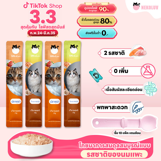 (100 Packs) Cat Snacks, Cat Licking Cat Food, Cat Food, Cat Treats, Rich in Nutrients, Suitable for Adult Cats and Kittens, Cats Licking Wet Food, Chicken Flavor, Tuna Scent,