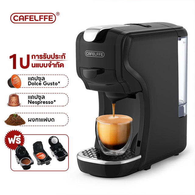 Cafelffe coffee machine, fresh coffee machine, automatic coffee machine, capsule coffee machine free!! Use Nespresso capsule, Dolce-gusto & coffee with 3 types of adapter.