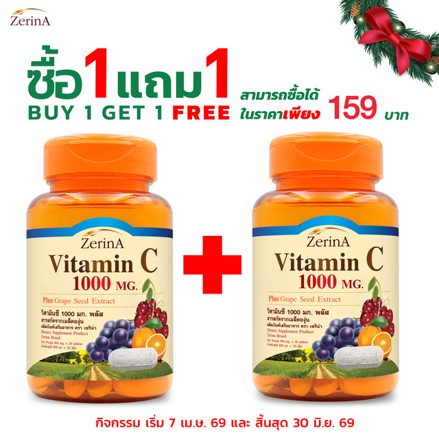 [Buy 1 Get 1 Free] Vitamin C 1000 Plus Grape Seed Zerina Vitamin C 1000 Mg. Plus Grape Seed Zerina Vitamin C 1000 Mg. Vitamin C 1000 Vitamin C Plus Citrus Grape Seed Acerola Cherry