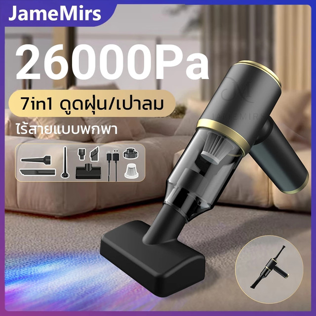Jamemirs 26000PA Wireless mini Vacuum Cleaner 7in1 Handheld Car Vacuum Cleaner Portable Wet & Dry Vacuum Strong Suction for House Bed Car Hair