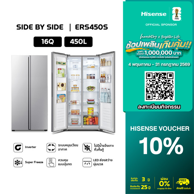 [New Upgrade 2026] Hisense Inverter 2-Door Side by Side Refrigerator:16 Q/450 Liters, Model Ers450S