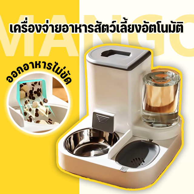 Mango Pet Food Dispenser Comes with a Stainless Steel Bowl and a Stainless Steel Pet Water Dispenser. Automatic Food-Water Dispenser Premium Grade 2in1 Automatic Water-Food Dispenser Large Capacity