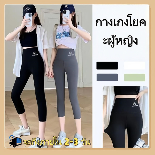 Dxss 【Ship from Thailand】 Women's Yoga Pants, High Waisted, Quick-Drying. Breathable Fitness Pants Tummy Control, Hip Lifting, Body Shaping Leggins