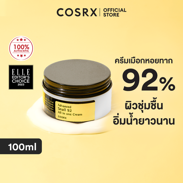 COSRX ADVANCED SNAIL 92 ALL IN ONE CREAM 100 ml ครีมบำรุงผิวหน้าที่อุดมไปด้วย สารสกัดจากเมือกหอยทาก 92%