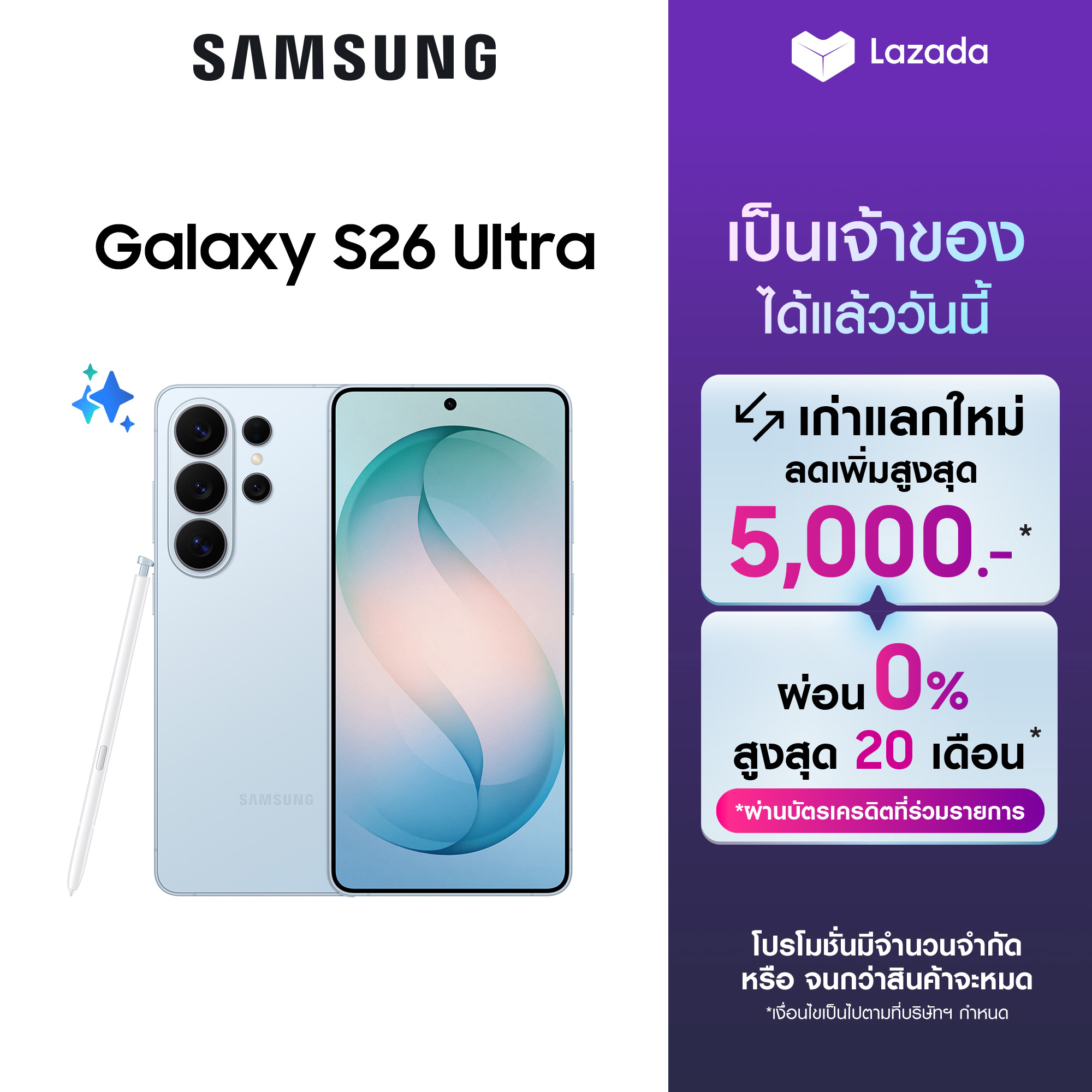Samsung Galaxy S26 Ultra จอกันเผือก AI Phone Photo Assist Creative Studio กล้อง 200MP  แบต 5000mAh