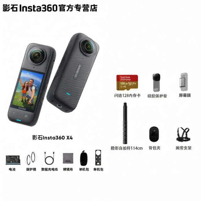 Insta360 | X5 กล้องสปอร์ตพาโนรามา 8K สำหรับจักรยาน สกี และ X4 Air
