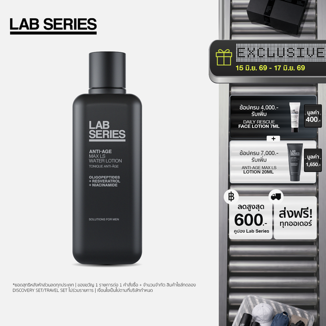 [NEW]LAB SERIES Anti-Age Max LS Water Lotion 200ml สูตรใหม่ Oligopeptides +5% Niacinamide +Lactobacillus Ferment (โทนเนอร์ผู้ชาย สกินแคร์ผู้ชาย เพื่อผิวอ่อนวัย)