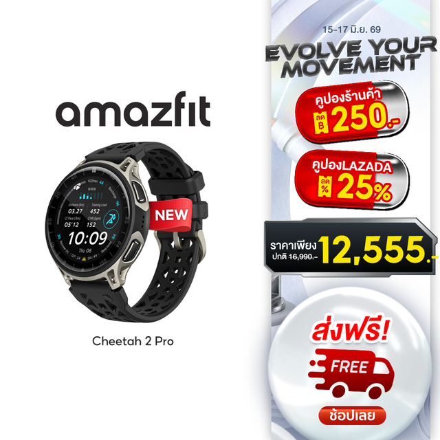 [New Arrival] Amazfit Cheetah 2 Pro สมาร์ทวอทช์สายวิ่ง พรีเมียม หน้าจอAMOLED แผนที่ Offline กันน้ำ 5ATM แบตอึด 20 วัน