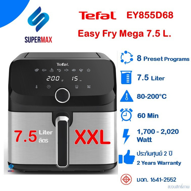 TEFAL หม้อทอดไร้น้ำมัน ระบบDigital ขนาดใหญ่ถึง 7.5 ลิตร รุ่น EY855D68​ สีดำ-สแตนเลสกำลังไฟ 2,020W คลือบสารกันติด รับประก