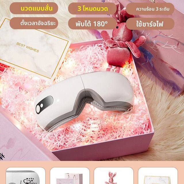 surepower | เครื่องนวดตาพรีเมียมสำหรับดูแลดวงตา