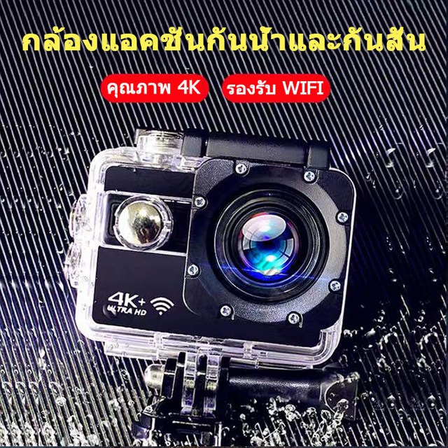 ขายดีสุด กล้องกันน้ำ ถ่ายใต้น้ำ กล้องกลางแจ้ง กล้อง Action Camera 4K กล้องติดหมวกกันน็อค กล้องแอ็คชั่นเเคม พร้อมเคสกันน้ำ 30เมตร ดำน้ำ กันน้ำ กันสั่น มั่นคง กล้อง กล้องมินิ ถ่ายใต้น้ำ  ฟังก์ชั่นบันทึกวิดีโอเปิดเครื่อง และยืดอายุการใช้งาน