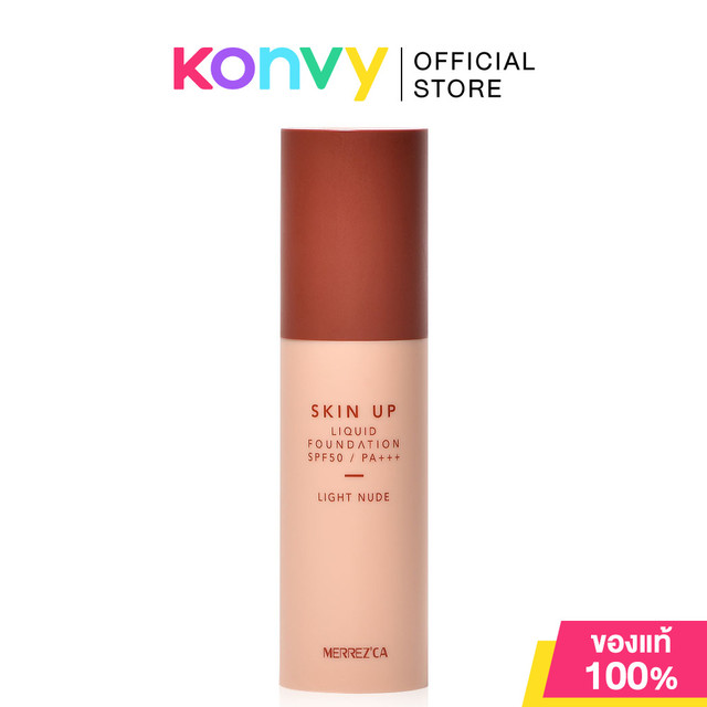 Merrezca Skin Up Liquid Foundation SPF50/PA+++ 30ml เมอร์เรซกา รองพื้นเนื้อลิควิด สูตรใหม่