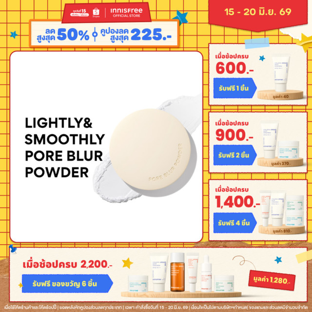 [แป้งเบลอรูขุมขน] Innisfree Pore Blur Powder 11g อินนิสฟรี แป้งฝุ่นคุมมัน เนื้อละเอียด เบลอรูขุมขน อ่อนโยนต่อผิวแพ้ง่าย