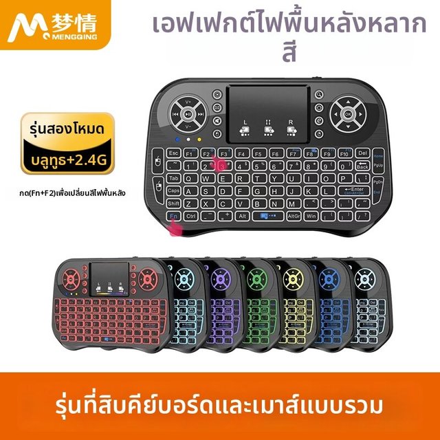 Mini Bluetooth Wireless Keyboard with Touchpad and 2.4GHz Remote Control For PC, Phone, Tablet Rechargeable with RGB Backlight