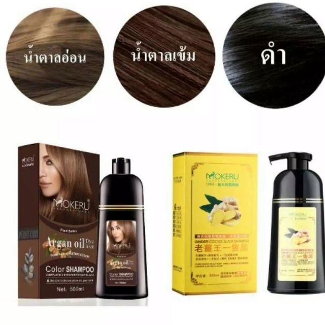 Mokeru Shampoo to Cover White Hair, Real Herbs, Covers White Hair, Cures Gray Hair, Black Hair Dye Shampoo. White Hair Covering Shampoo Gray Hair Covering Shampoo, Herbal Formula, Helps Make Hair Black and Shiny in 15 Minutes.