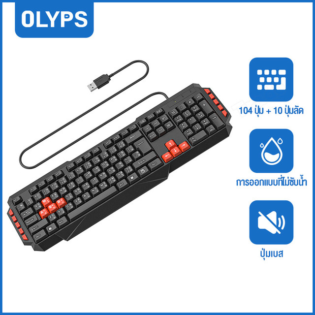 OLYPS คีย์บอร์ด คีบอร์ด คอมพิวเตอร์ USB สายยาว 120cm ราคาประหยัด Keyboard USB ทนทาน รับประกัน 1 ปี ภาษาอังกฤษ/แป้นพิมพ์ภาษาไทย