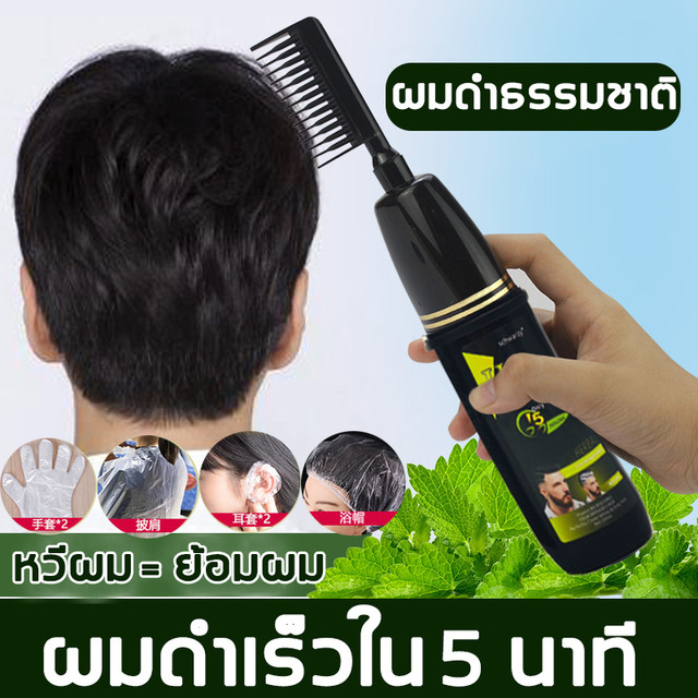 【Will Turn Black after Combing for 15 Minutes】Natural Black/Grape Purple//Hazel Brown Schwarzy Black Hair Dye Will Help Conceal White Hair for a Long Time Without Fading. Hair Dye Can Be Used to Dye Hair Black after Disassembly. Easy to Use, Not Sticky. P