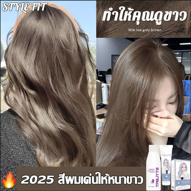 A. the Color Trend of 2026. Best Seller on the Internet. Style Fit. Hair Dye. Hair Dye. Hair Coloring. Pure Substances from Natural Plants. Fresh Scent. Easy to Color, Does Not Damage Hair.