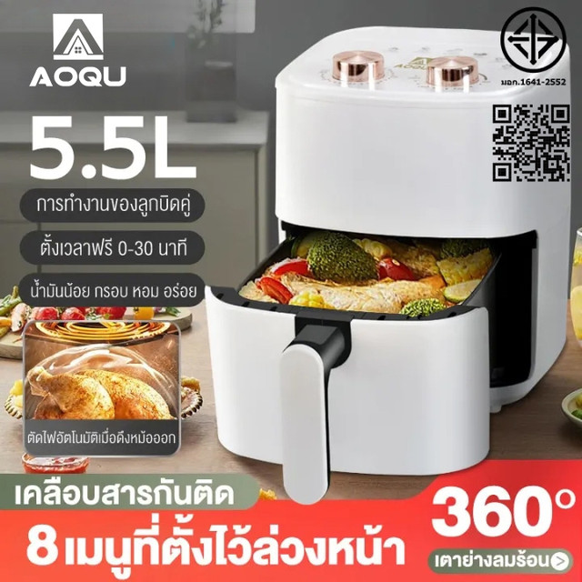 AOQU Air Fryer หม้อทอดไร้น้ำมัน 6 ลิตร ความจุขนาดใหญ่​ 1350w ไร้มัน สำหรับใช้ในครัวเรือน มัลติฟังก์ชั่น หม้อทอด 7L 6L 5L