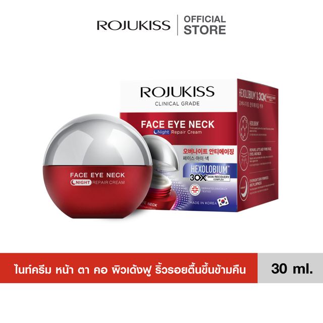 ROJUKISS FACE EYE NECK NIGHT REPAIR CREAM​ 30 ML โรจูคิส ไนท์รีแพร์ ครีมสูตรกลางคืน เข้มข้นฟื้นฟูซ่อมแซมผิวขณะที่คุณหลับ