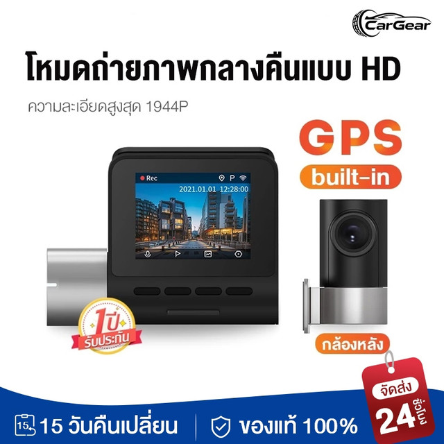 Dash Cam Set A200 กล้องหน้า Set A200-1 +กลัองหลัง  RC11