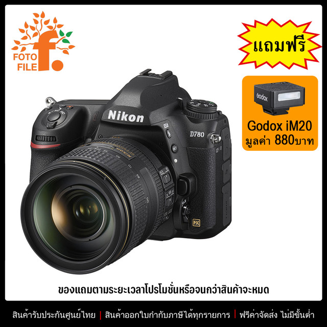 Nikon D780 Kit  AF-S 24-120mm f/4G ED VR by FOTOFILE (ประกันศูนย์นิคอนไทย)