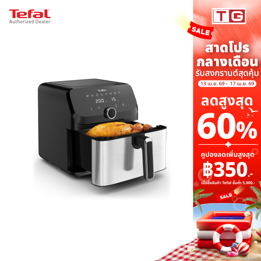 TEFAL หม้อทอดไร้น้ำมัน 7.5 ลิตร 2020 วัตต์ รุ่น EY855D68 รับประกันศูนย์ 2ปี