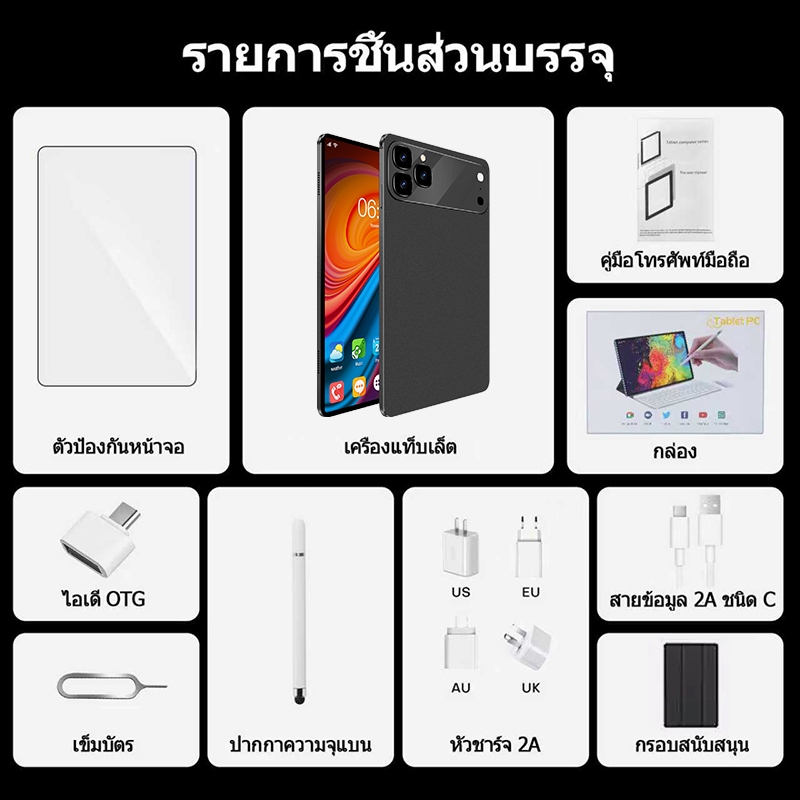 แท็บเล็ต Android 16 10.1 นิ้ว HD 5G 90Hz 16GB/1TB พร้อมเมาส์และปากกา แถมฟรีอุปกรณ์เสริม 12 ชิ้น