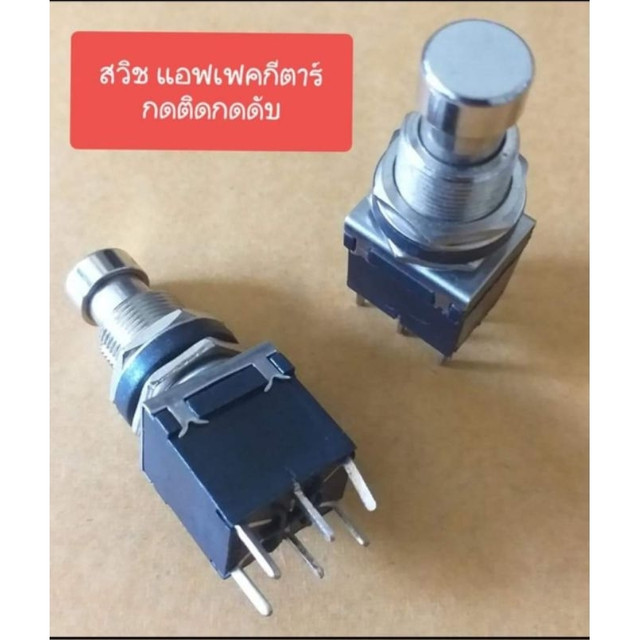 สวิทช์เหยียบ แอฟเฟคกีตาร์ (6ขา)(กดติด/กดดับ)(ราคาตัวละ)