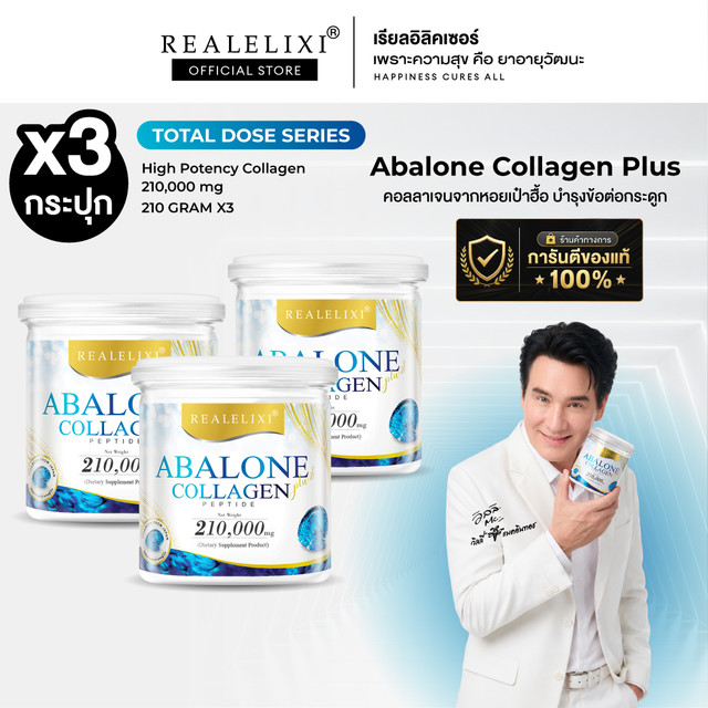 [Genuine Product] Abalone Collagen (Collagen from Abalone) Large Jar, Better Value, Contains 210 Grams.