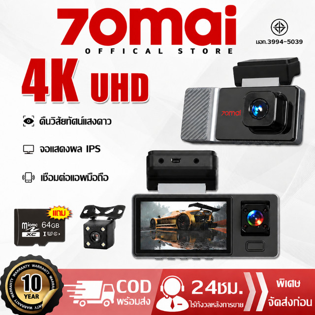 💥รับประกัน 10 ปี💥กล้องติดรถยนต์ 1080P HD กล้องติดรถยนต์อัฉริยะ กล้องหน้าอย่างเดียว กล้องติดรถยนต์หน้าหลัง