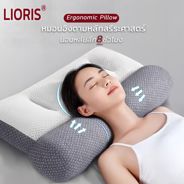 LIORIS หมอน หมอนเพื่อสุขภาพ กันไรฝุ่น เนื้อนุ่ม แก้ปวดคอ คุณภาพดี 74ซมx48ซม