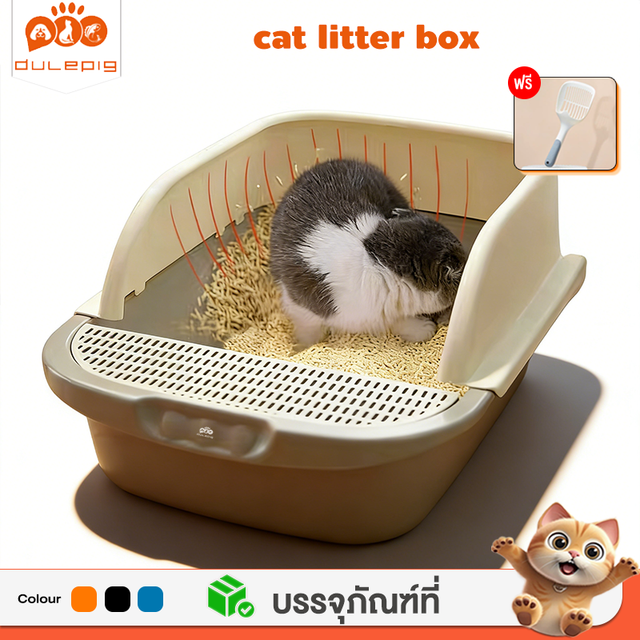 Dulepig Litter Box, Cat Litter Box, High-Rim Model with Sand Trap Screen. Free Sand Scoop Included. # P091 Cat Litter Box, Large Cat Litter Box