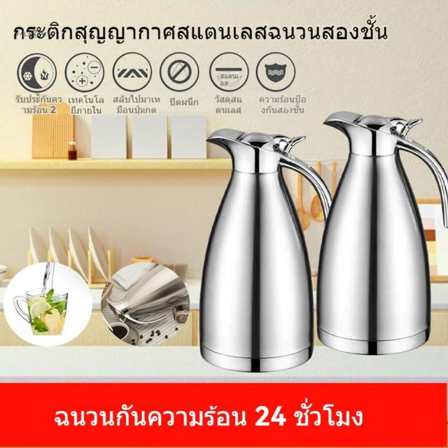 FALANZATH丨เหยือกน้ำสแตนเลส เก็บอุณหภูมิ เย็น ขนาด 2L ผลิตจากสแตนเลส