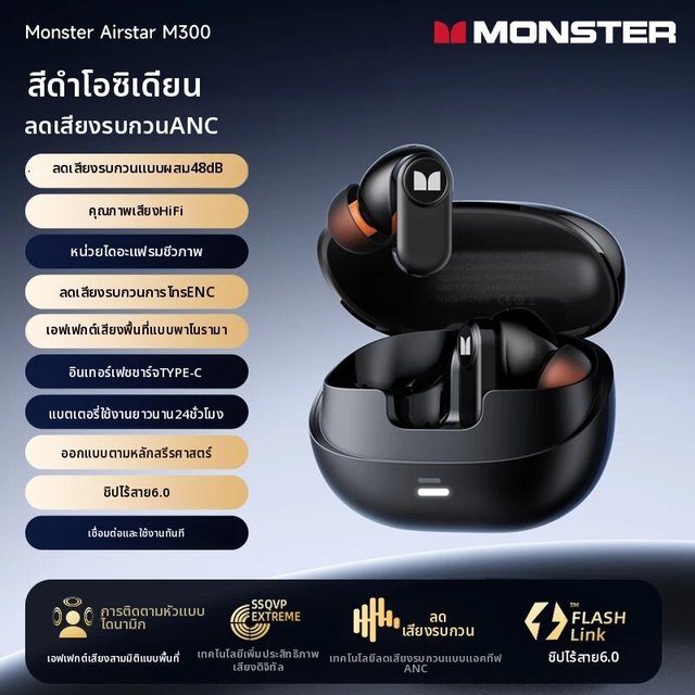 Monster | มอนสเตอร์ AIRSTAR M300 OWS หูฟังไร้สายสำหรับเล่นเกมบลูทูธ 6.0 คลิปหูหูฟังแบบสปอร์ต HD โทรหูฟังตัดเสียงรบกวน