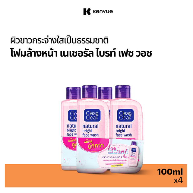 [แพ็ค 4] คลีน แอนด์ เคลียร์ โฟมล้างหน้า เนเชอรัล ไบรท์ เฟซ วอช 100 มล. x 4 Clean & Clear Natural Bright Face Wash 100 ml. x 4