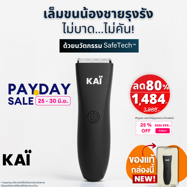 🔥 Sale 1,484. 🔥 Kai Trimmer, a Hair Trimmer for Men. Battery-Powered, for Shaving and Trimming Hair, Safe, No Cuts, 1 Year Warranty, Ready to Ship.